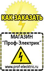 однофазные трансформаторы Магазин электрооборудования Проф-Электрик в Великом Новгороде