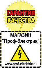 Магазин электрооборудования Проф-Электрик Преобразователь напряжения 12 220 2000вт купить в Великом Новгороде