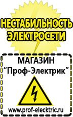 Магазин электрооборудования Проф-Электрик Трансформаторы для дома цены в Великом Новгороде