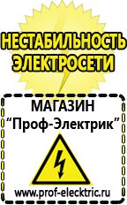 Магазин электрооборудования Проф-Электрик Стабилизатор напряжения энергия classic 15000 в Великом Новгороде