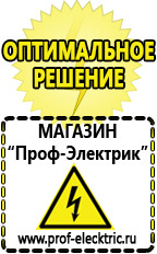 Магазин электрооборудования Проф-Электрик Инверторы преобразователи напряжения из 12в в 220в в Великом Новгороде