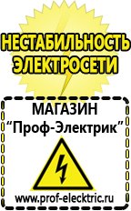 Магазин электрооборудования Проф-Электрик Бензиновый генератор patriot srge 2500 в Великом Новгороде