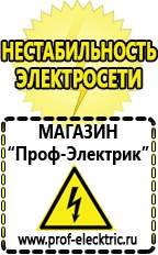 Магазин электрооборудования Проф-Электрик Купить двигатель на мотоблок 15 л.с цена в Великом Новгороде