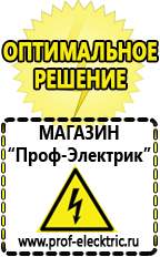 Магазин электрооборудования Проф-Электрик Дизельный генератор 50 квт цена в Великом Новгороде