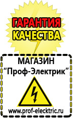 Магазин электрооборудования Проф-Электрик Стабилизаторы напряжения продажа в Великом Новгороде