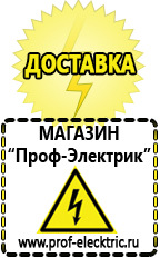 Магазин электрооборудования Проф-Электрик Инверторы напряжения 12-220 вольт с чистой синусоидой купить в Великом Новгороде