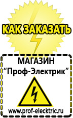 Магазин электрооборудования Проф-Электрик Акб литиевые 12 вольт в Великом Новгороде