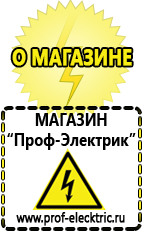 Магазин электрооборудования Проф-Электрик Стабилизатор напряжения для телевизора сони в Великом Новгороде