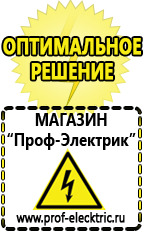 Магазин электрооборудования Проф-Электрик Инверторы с зарядным устройством 12-220v для дома в Великом Новгороде