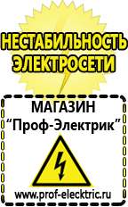 Магазин электрооборудования Проф-Электрик Стабилизатор напряжения импульсный купить в Великом Новгороде