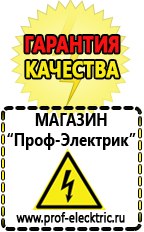 Магазин электрооборудования Проф-Электрик Стабилизатор на дом купить в Великом Новгороде