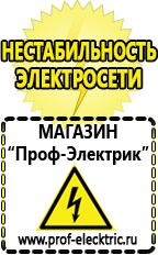 Магазин электрооборудования Проф-Электрик Стабилизатор напряжения 380 вольт 10 квт купить в Великом Новгороде
