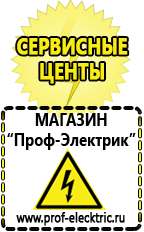 Магазин электрооборудования Проф-Электрик Двигатели для мотоблоков оптом в Великом Новгороде