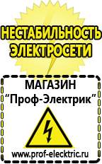 Магазин электрооборудования Проф-Электрик Сварочный аппарат по алюминию цена в Великом Новгороде в Великом Новгороде