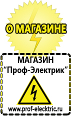 Магазин электрооборудования Проф-Электрик Преобразователь частоты инверторы тока и напряжения в Великом Новгороде