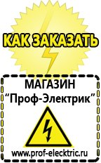 Магазин электрооборудования Проф-Электрик Акб литий полимерные купить в Великом Новгороде